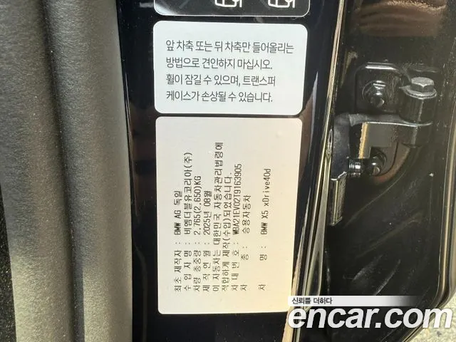 BMW X5 2025 thumb 12