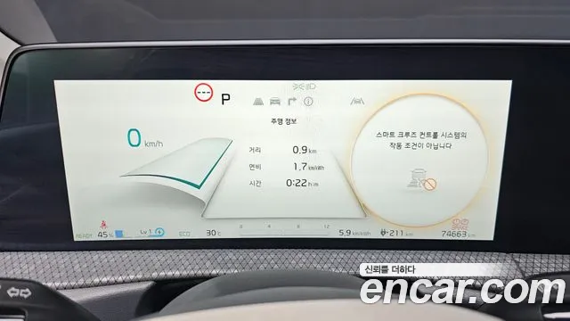 Kia EV6 2022 thumb 8