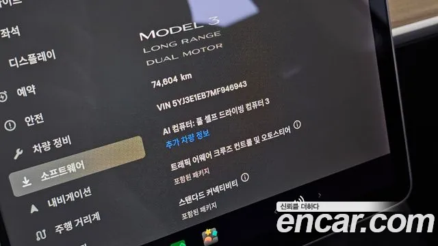 Tesla Model 3 2021 thumb 7
