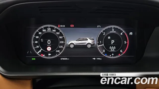 Land Rover Discovery 2020 thumb 8
