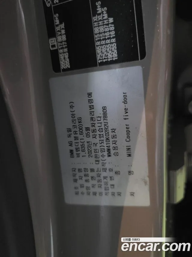 Mini Hatch 2023 thumb 10