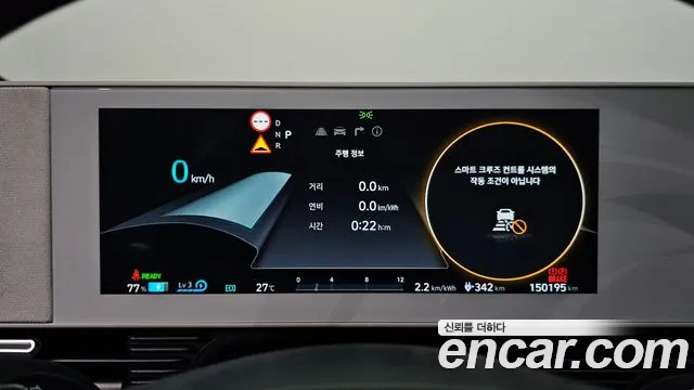 Hyundai IONIQ 5 2023 thumb 7