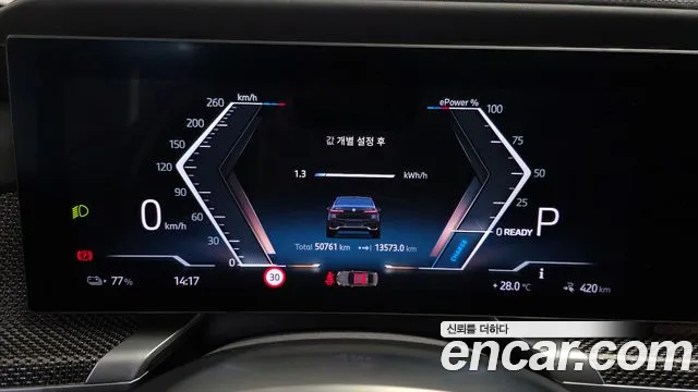 BMW i7 2023 thumb 8