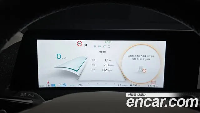 Kia EV6 2023 thumb 7