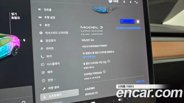 Tesla Model 3 2020 thumb 8
