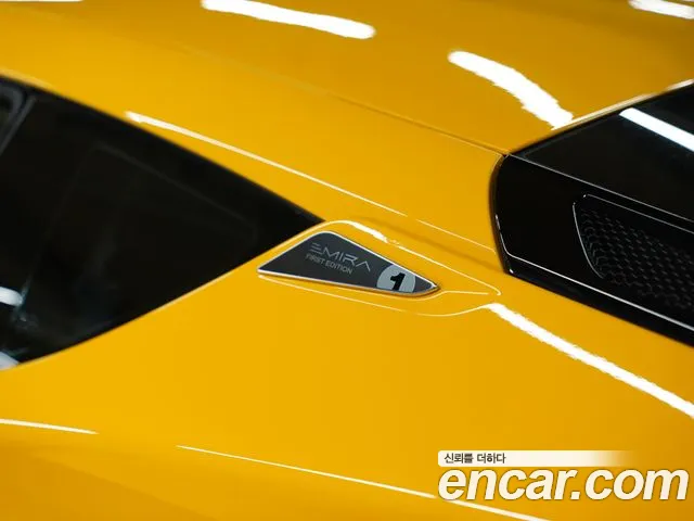 Lotus Emira 2024 thumb 9