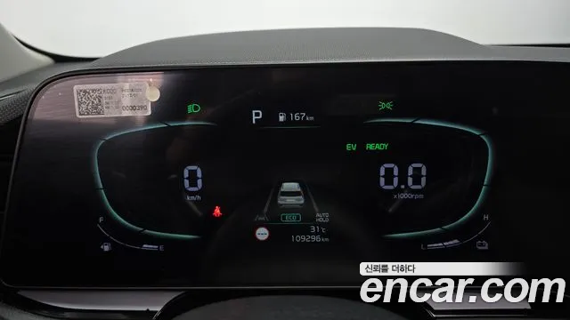 Kia Niro 2022 thumb 8