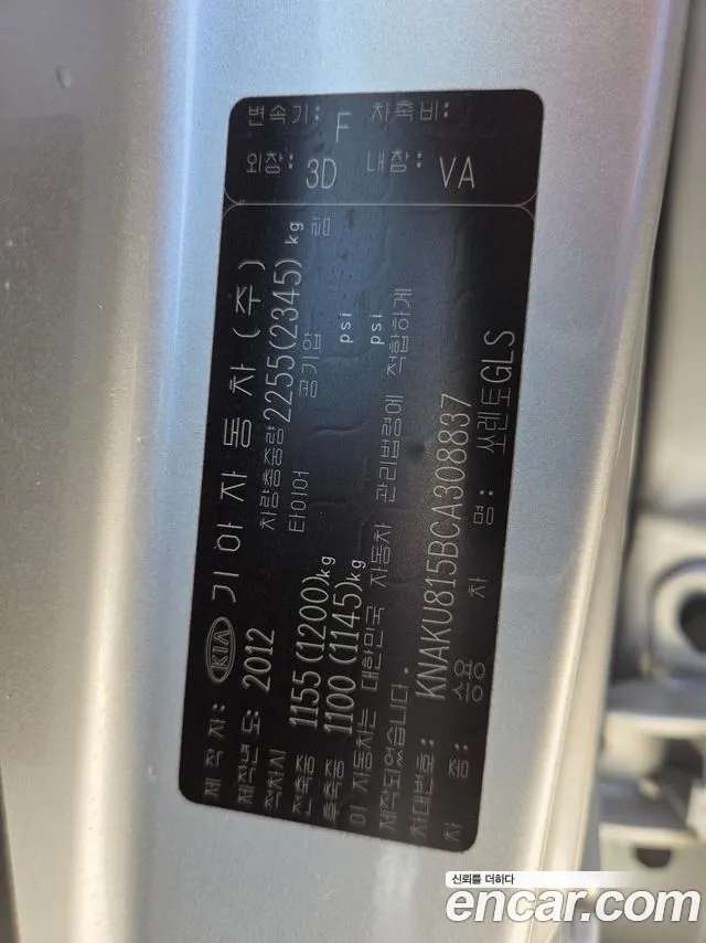 Kia Sorento 2012 thumb 9