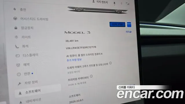 Tesla Model 3 2024 thumb 8