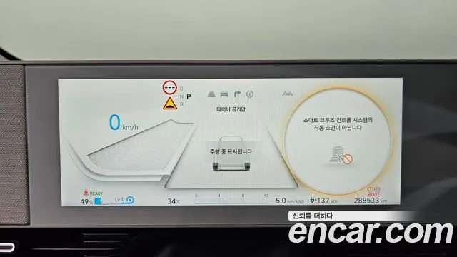 Hyundai IONIQ 5 2022 thumb 8