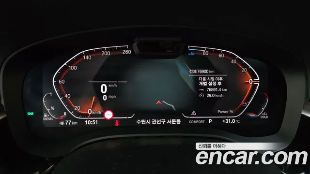 BMW 5 серии 2020 thumb 8