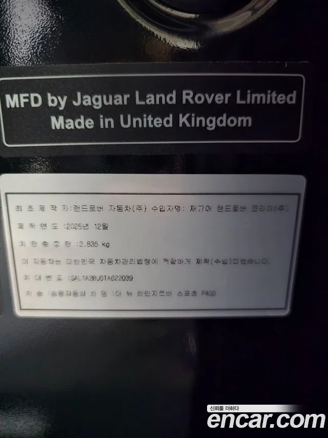Land Rover Range Rover Sport 2026 thumb 6