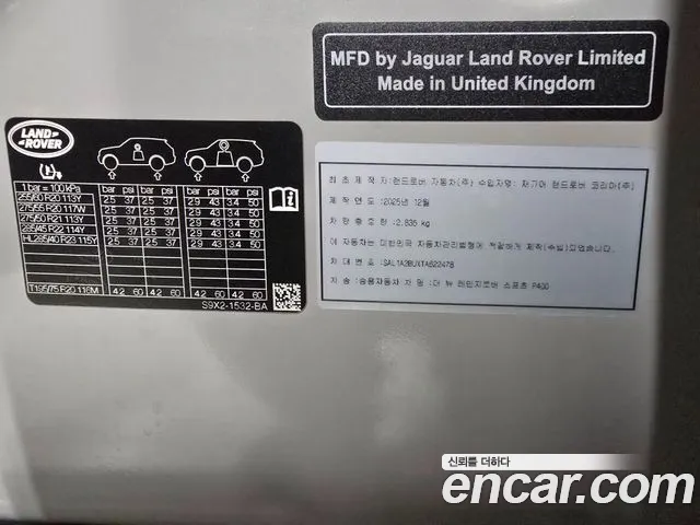 Land Rover Range Rover Sport 2026 thumb 6