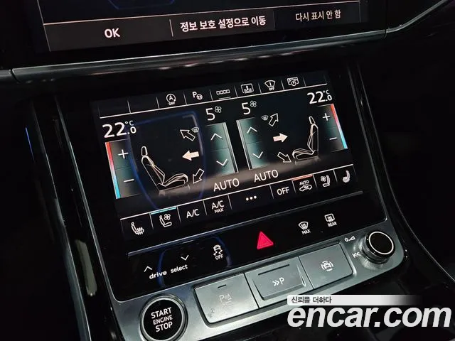Audi A8 2021 thumb 7