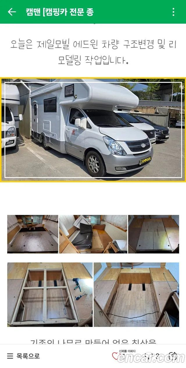 Hyundai Starex 2008 thumb 5