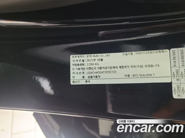 BYD Sealion 7 2025 thumb 5
