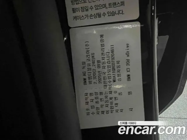 BMW X3 2025 thumb 8