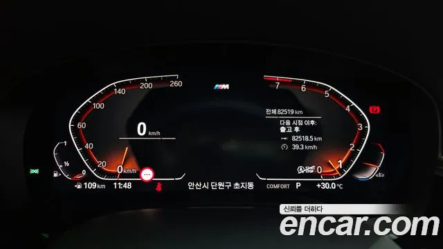 BMW Gran Turismo 2020 thumb 8