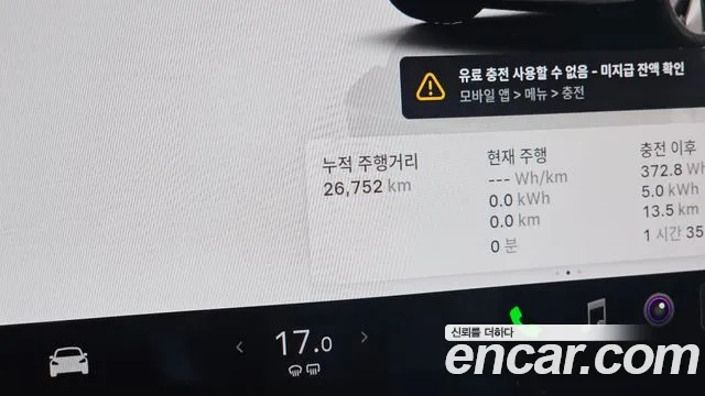 Tesla Model Y 2023 thumb 7