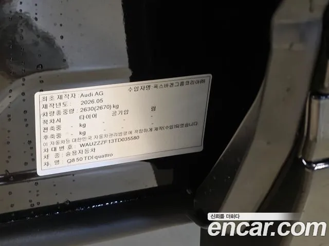Audi Q8 2026 thumb 8