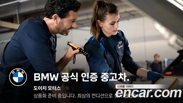 BMW 5-Series 2018 thumb 9