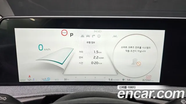 Kia EV6 2022 thumb 8