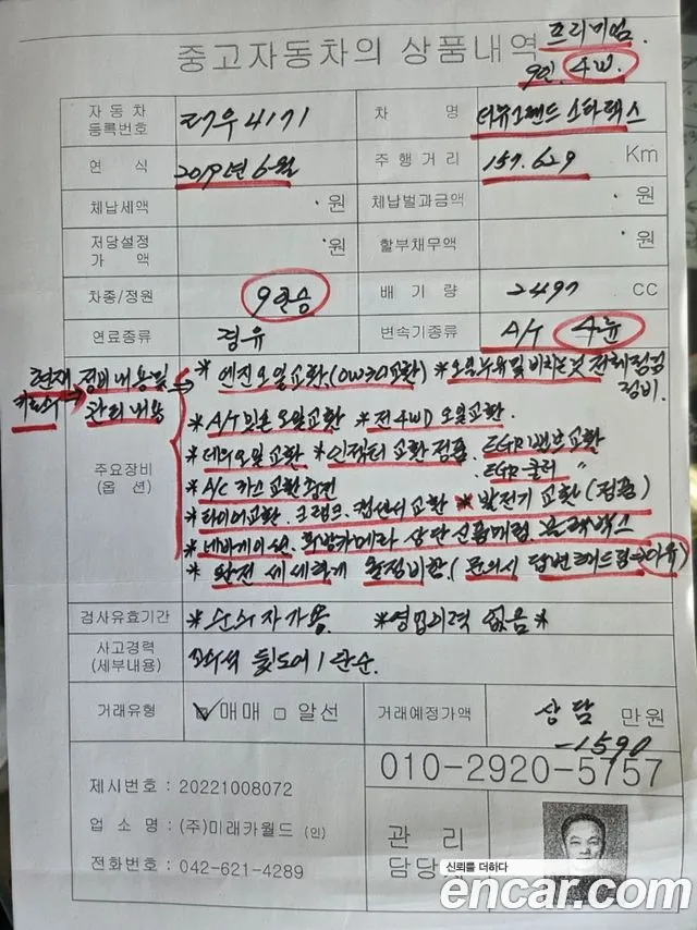 Hyundai Starex 2019 thumb 5