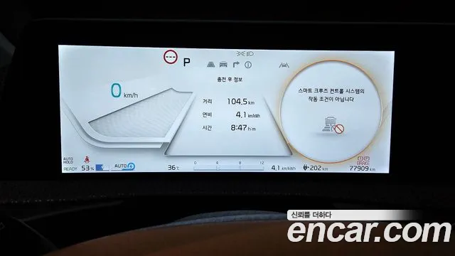Kia EV6 2023 thumb 7