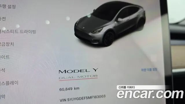 Tesla Model Y 2021 thumb 8