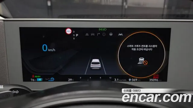 Hyundai IONIQ 5 2023 thumb 8