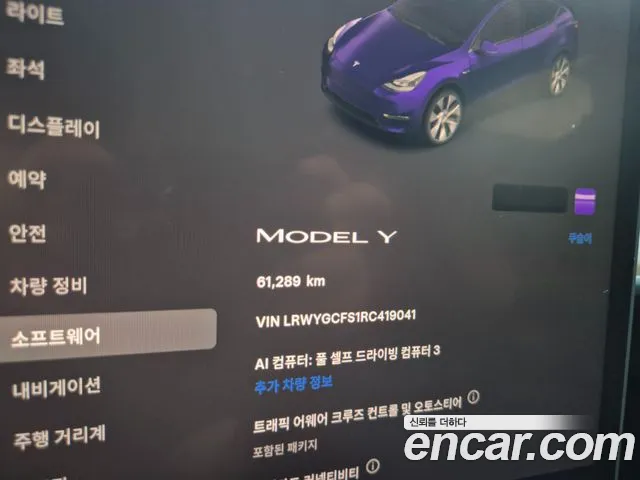 Tesla Model Y 2024 thumb 8