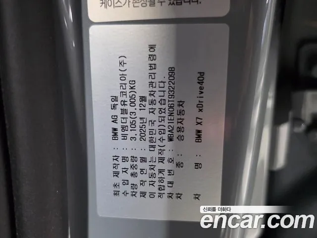 BMW X7 2026 thumb 5
