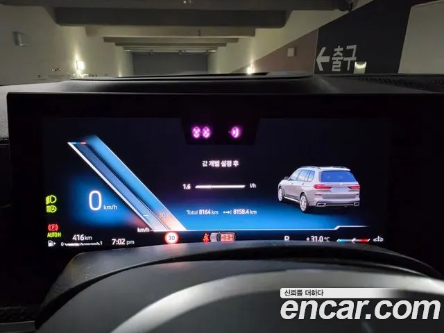 BMW X7 2026 thumb 8