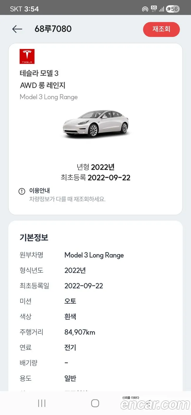Tesla Model 3 2022 thumb 2