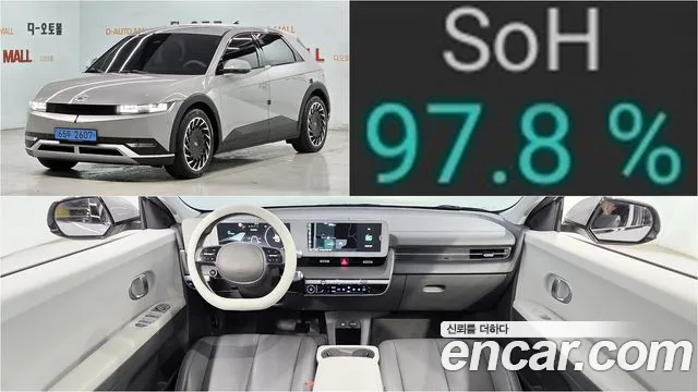 Hyundai IONIQ 5 2022 thumb 11