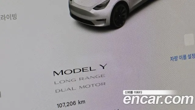 Tesla Model Y 2021 thumb 8
