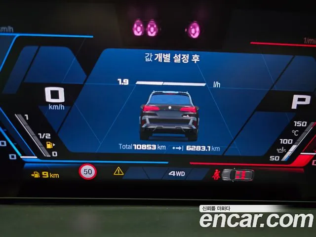 BMW X5M 2025 thumb 5