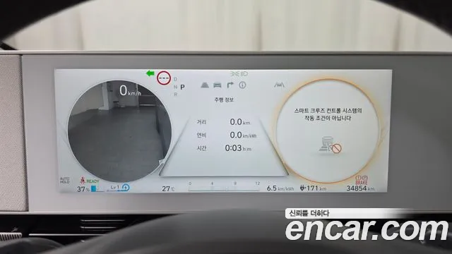 Hyundai IONIQ 5 2023 thumb 7