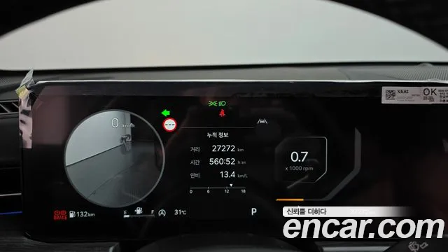 Kia K5 2024 thumb 8