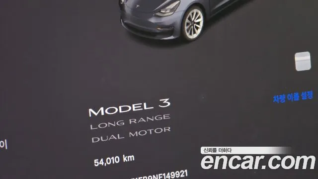 Tesla Model 3 2022 thumb 8