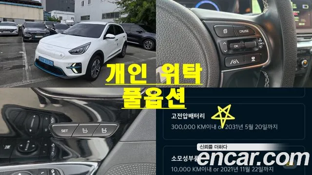 Kia Niro 2021 thumb 11