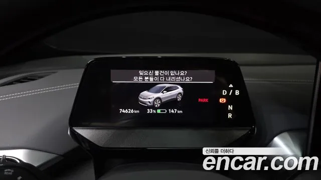 Volkswagen ID.4 2025 thumb 8