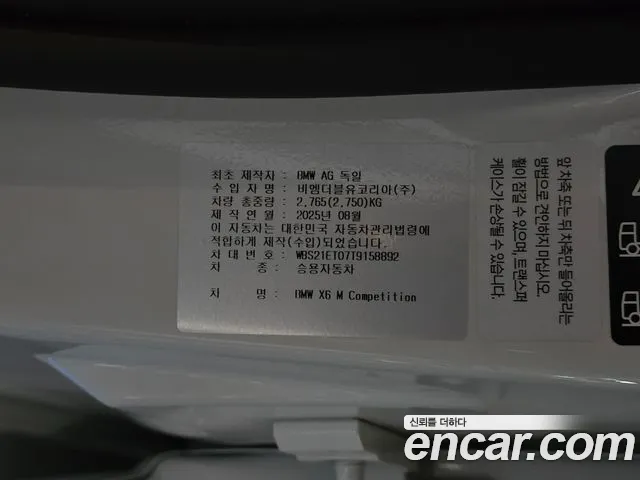 BMW X6M 2026 thumb 6