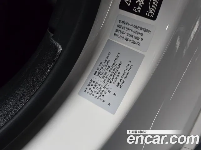 BMW M4 2025 thumb 9
