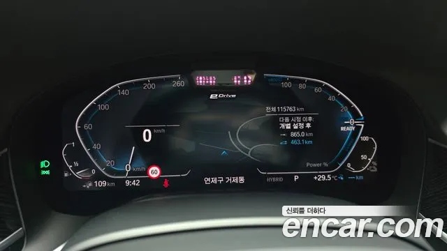 BMW 7-Series 2020 thumb 8