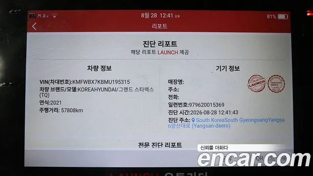 Hyundai Starex 2021 thumb 6