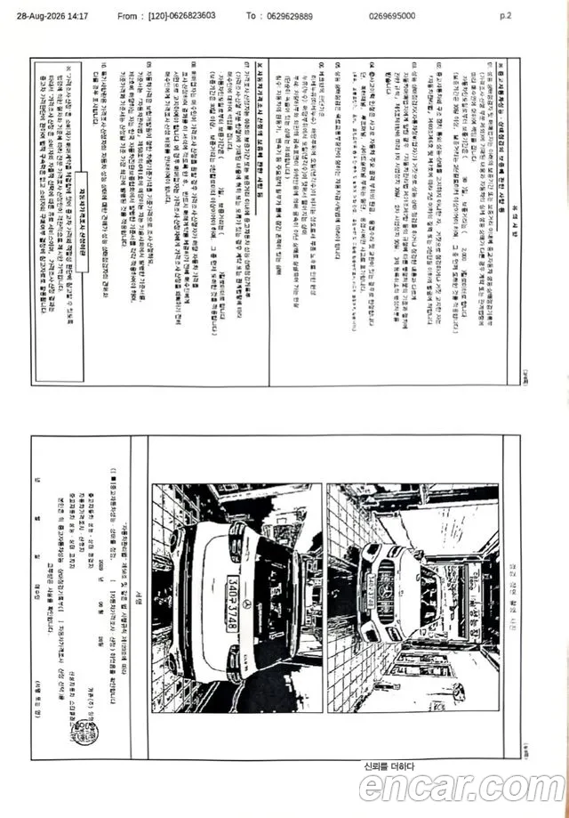 Mercedes-Benz GLB 2025 thumb 3