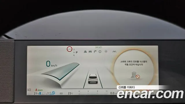 Hyundai IONIQ 5 2023 thumb 8