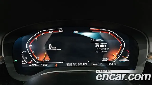 BMW 5-Series 2020 thumb 7