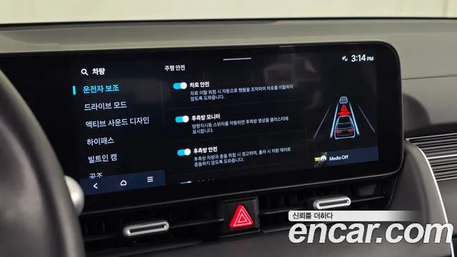 Hyundai IONIQ 5 2024 thumb 12